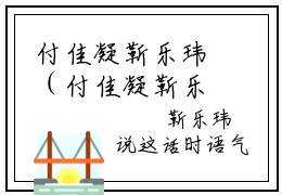 付佳凝靳乐玮（付佳凝靳乐玮）全文免费阅读无弹窗大结局_付佳凝靳乐玮无弹窗最新章节列表_笔趣阁