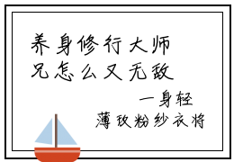 养身修行大师兄怎么又无敌了（苏阳）全文免费阅读_养身修行大师兄怎么又无敌了（苏阳）最新章节列表笔趣阁