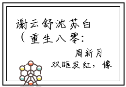 谢云舒沈苏白（重生八零：离婚后被军少宠上天）全文免费阅读大结局_谢云舒沈苏白（重生八零：离婚后被军少宠上天）免费在线阅读_笔趣阁