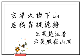 玄学大佬下山后我靠捉诡挣学分（云苌楚）全文免费阅读无弹窗大结局_（云苌楚）小说免费阅读最新章节列表