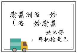 谢慕洲洛珺妗（洛珺妗谢慕洲）全文免费阅读无弹窗大结局洛珺妗谢慕洲（谢慕洲洛珺妗）