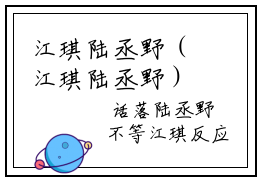 江琪陆丞野（江琪陆丞野）小说推荐精彩章节全文阅读-热门小说江琪陆丞野精选章节阅读