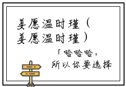 姜愿温时瑾（姜愿温时瑾）全文免费阅读无弹窗大结局_姜愿温时瑾最新章节列表_笔趣阁（姜愿温时瑾）