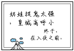 奶娃捉鬼太强，皇城高呼小祖宗全文全章节免费阅读-温冉冉全文免费阅读无弹窗大结局