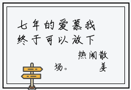 七年的爱慕我终于可以放下了（傅沉舟姜鱼）全文免费阅读无弹窗-傅沉舟姜鱼小说完整版在线阅读