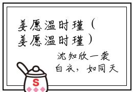 姜愿温时瑾（姜愿温时瑾）全文完整版免费阅读-主角叫姜愿温时瑾的小说姜愿温时瑾