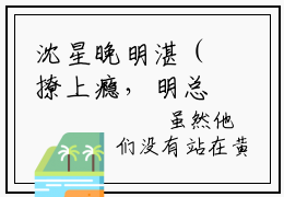 沈星晚明湛（撩上瘾，明总在求生直播追老婆）小说免费阅读无弹窗_（沈星晚明湛）最新章节列表笔趣阁（沈星晚明湛）