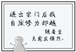 逐出宗门后我自废修为却越来越强了（陆尘）全文免费读无弹窗大结局_陆尘免费小说无弹窗最新章节列表