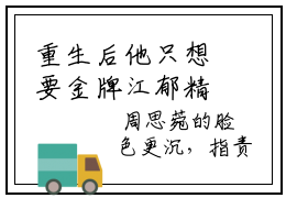 重生后他只想要金牌江郁精彩章节免费阅读_（周思菀江郁）重生后他只想要金牌江郁抖音热推小说最新章节阅读