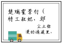 楚璃霍景行（特工狂妃，邪王别放肆）全文免费阅读无弹窗大结局_特工狂妃，邪王别放肆全文在线阅读