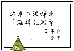沈卓玉温辞北（温辞北沈卓玉）全文免费阅读-（温辞北沈卓玉小说）沈卓玉温辞北最新章节列表