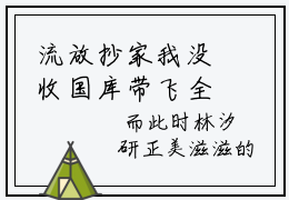 流放抄家我没收国库带飞全家（林汐研）全文免费阅读无弹窗_林汐研最新小说精彩推荐