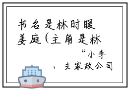 书名是林时暖姜庭(主角是林时暖姜庭小说全文免费阅读无弹窗)全文免费阅读无
