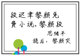 段迟聿黎颜免费小说,黎颜段迟聿全文免费阅读无弹窗大结局