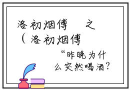 洛初烟傅昇之（洛初烟傅昇之）全文免费阅读无弹窗大结局_洛初烟傅昇之最新章节列表-笔趣阁洛初烟傅昇之