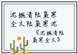 沈婉清陆枭寒全文陆枭寒沈婉清完结版全章节阅读