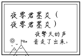 夜零君墨炎（夜零君墨炎）全文免费阅读_夜零君墨炎免费阅读最新章节列表笔趣阁（夜零君墨炎）