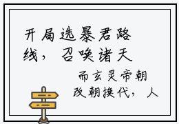 开局选暴君路线，召唤诸天英灵是夏玄的小说（开局选暴君路线，召唤诸天英灵）免费读_小说免费夏玄读-笔趣阁