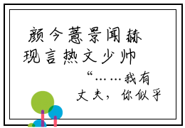  颜今薏景闻赫现言热文少帅宠妻,娇娇打脸熟能生巧了40在线阅读-（ 颜今薏景闻赫）小说分享大结局少帅宠妻,娇娇打脸熟能生巧了40