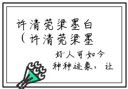 许清莞梁墨白（许清莞梁墨白）全文免费阅读无弹窗大结局_（许清莞梁墨白无弹窗）_笔趣阁