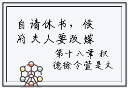 自请休书，侯府夫人要改嫁！全文免费阅读  姜梦悦郁昊天最新章节