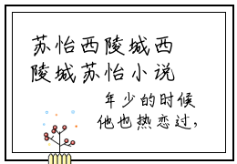 苏怡西陵城西陵城苏怡小说-苏怡西陵城小说免费阅读