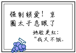 强制锁爱！京圈太子急眼了最火言情小说-老书虫良心推荐 金安苏语鹿小说免费试读