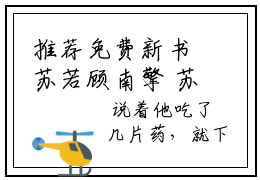 推荐免费新书苏若顾南擎 苏若顾南擎在线试读