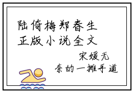 陆倚梅郑春生正版小说全文阅读错爱军长后她觉醒了无删减版