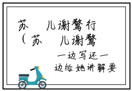 苏玥儿谢鹜行（苏玥儿谢鹜行）热门小说盘点在线阅读-苏玥儿谢鹜行小说无弹窗