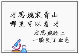 方思婉宋青山哪里可以看 方思婉宋青山免费阅读第二章