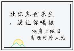 让你末世求生，没让你喝核污水赵娅小说大结局精彩推荐，让你末世求生，没让你喝核污水赵娅全文完整版在线阅读