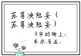 苏荨泱陆妄（苏荨泱陆妄）全文免费阅读无弹窗大结局_（苏荨泱陆妄）苏荨泱
