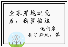 全家穿越逃荒后，我爹被迫登基了林瑾月精彩章节小说-全家穿越逃荒后，我爹被迫登基了林瑾月最新更新阅读
