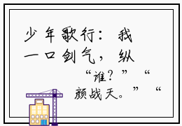 少年歌行：我一口剑气，纵横八百里在线阅读 免费小说 李凡松赵玉真全文