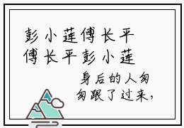 彭小莲傅长平傅长平彭小莲免费阅读无弹窗最新章节列表-（彭小莲傅长平）傅长平彭小莲全文免费阅读大结局笔趣阁（彭小莲傅长平）