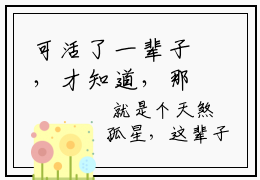 可活了一辈子，才知道，那只是恩情完整版（乔知意谢景彦小说）全文免费阅读无弹窗大结局_乔知意谢景彦最新章节