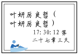 叶妍厉良哲（叶妍厉良哲）正版小说最新章节在线阅读_（叶妍厉良哲全文免费阅读无弹窗）