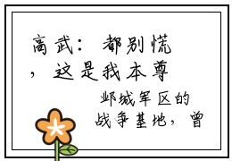 高武：都别慌，这是我本尊最新热门小说，李杨全章节免费阅读