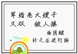 军婚老大嫂子又双叒被人揍了肖在野顾瑶全文完整版-肖在野顾瑶小说在线阅读