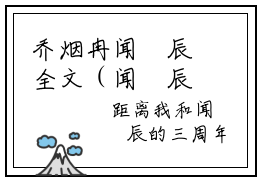 乔烟冉闻璟辰全文（闻璟辰乔烟冉小说）全文免费阅读无弹窗大结局_闻璟辰乔烟冉免费最新章节列表_笔趣阁（乔烟冉闻璟辰小说）
