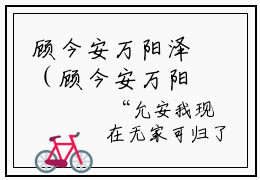 顾今安万阳泽（顾今安万阳泽）多人推荐-好看的小说（顾今安万阳泽）完整版免费阅读