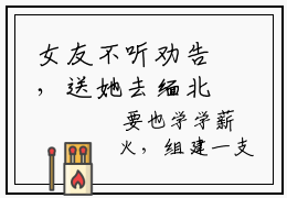 女友不听劝告，送她去缅北深造苏云安(女友不听劝告，送她去缅北深造苏云安)全文在线阅读无弹窗_女友不听劝告，送她去缅北深造苏云安小说全文大结局