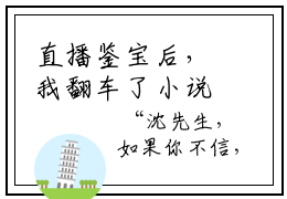 直播鉴宝后，我翻车了小说(沈宴初纪云舒)全文免费沈宴初纪云舒读无弹窗大结