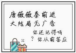 唐薇薇秦前进大结局无广告 热门小说唐薇薇秦前进全集免费阅读