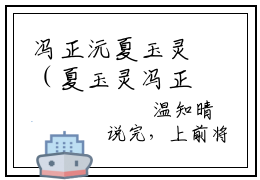 冯正沅夏玉灵（夏玉灵冯正沅小说）全文免费阅读无弹窗大结局_冯正沅夏玉灵最新章节（夏玉灵冯正沅）