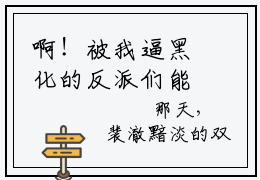 啊！被我逼黑化的反派们能读我心乔楚楚小说全文免费阅读无弹窗-啊！被我逼黑化的反派们能读我心乔楚楚小说在线免费阅读大结局