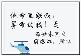 他命里缺我，算命的我！是哪部小说的主角，许映秦琛璟全文无弹窗完整版阅读