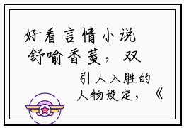 好看言情小说 舒喻香菱，双宝来袭：王妃明显是开挂了！最新章节免费阅读