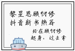 黎星恩顾衍修抖音新书热荐黎星恩顾衍修-黎星恩顾衍修最新小说全文阅读